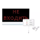 изображение Световое табло «Входите/Не входить» SM7